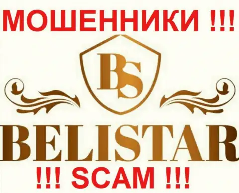 Belistar (Белистар) - это МОШЕННИКИ !!! SCAM !!!