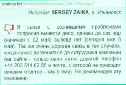 Сергей из г. Ульяновска прокомментировал собственный эксперимент сотрудничества с форекс брокером Ws solution на веб-портале о работе.биз