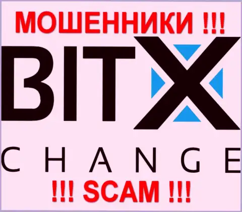 Bit X Change - это ЖУЛИКИ !!! СКАМ !!!