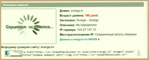 Возраст доменного имени ФОРЕКС ДЦ Сварга, согласно справочной информации, полученной на сервисе довериевсети рф