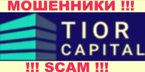Tior Capital - это МАХИНАТОРЫ !!! SCAM !!!