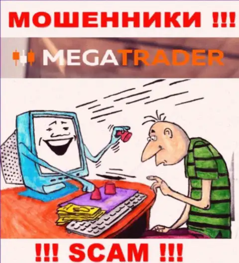 MegaTrader - это лохотрон, не верьте, что можно хорошо подзаработать, отправив дополнительно денежные активы