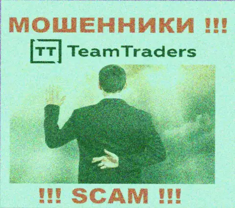 Введение дополнительных финансовых активов в брокерскую контору TeamTraders заработка не принесет - это ЖУЛИКИ !!!