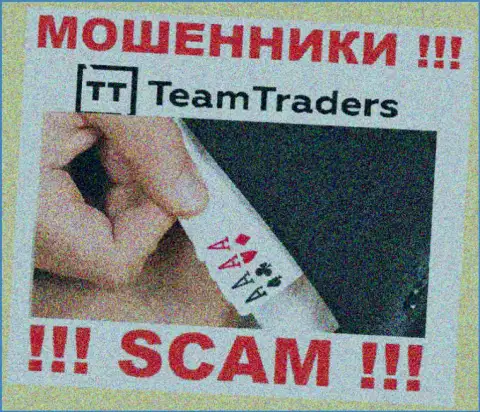 На требования кидал из брокерской компании TeamTraders Ru оплатить комиссионные сборы для возврата финансовых средств, отвечайте отказом