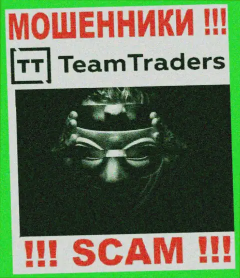 Мошенники Team Traders не сообщают сведений об их руководстве, осторожно !!!