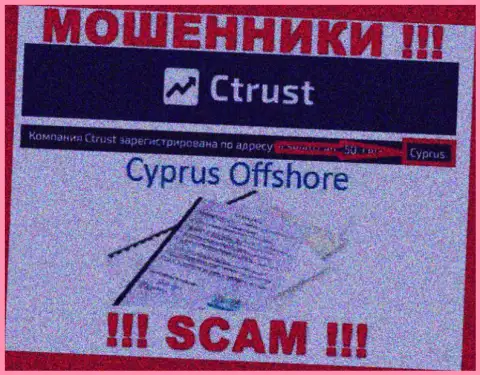 Будьте крайне внимательны воры СТраст Лтд зарегистрированы в офшорной зоне на территории - Кипр