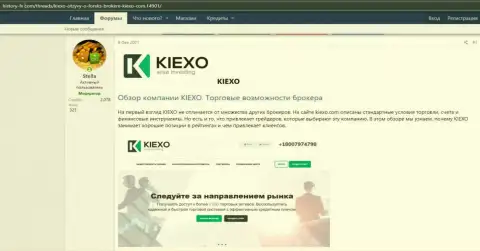 Про Forex компанию KIEXO предложена информация на сайте history fx com