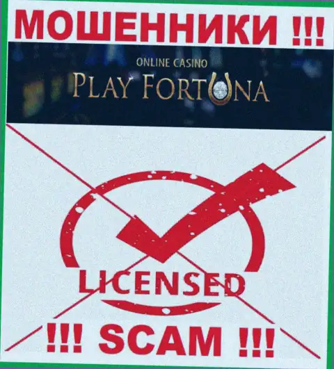 Работа PlayFortuna Com противозаконна, т.к. указанной компании не дали лицензионный документ