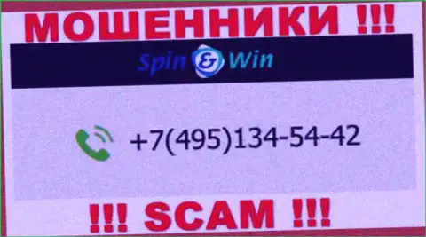 РАЗВОДИЛЫ из организации Спин Вин вышли на поиск будущих клиентов - трезвонят с нескольких номеров телефона