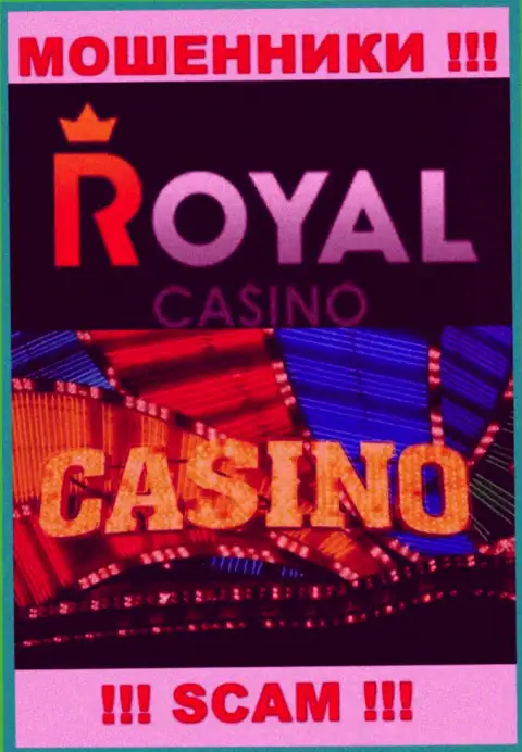 Сфера деятельности Royal Loto: Casino - хороший доход для мошенников
