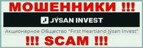 Юридическим лицом, управляющим интернет мошенниками JysanInvest, является АО Jýsan Invest