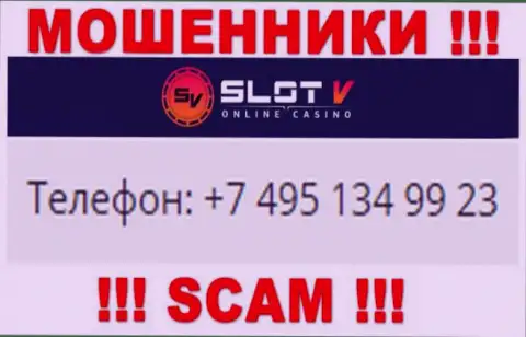 Будьте крайне осторожны, интернет-мошенники из конторы Slot V звонят лохам с различных телефонных номеров