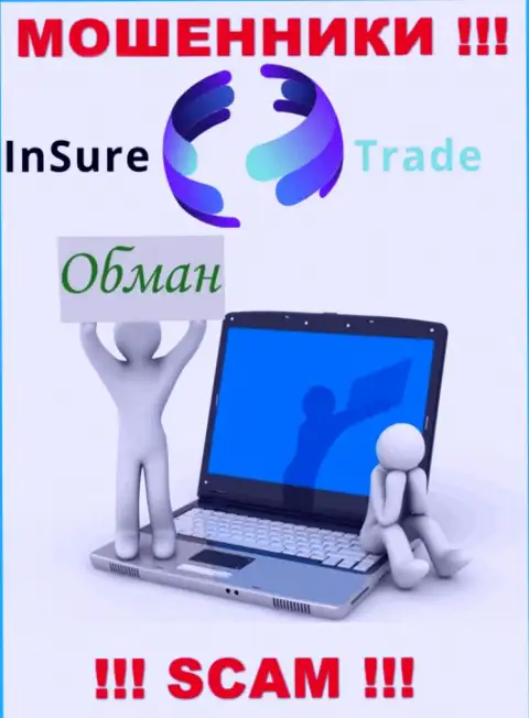 Insure Trade - это интернет-воры !!! Не ведитесь на уговоры дополнительных финансовых вложений