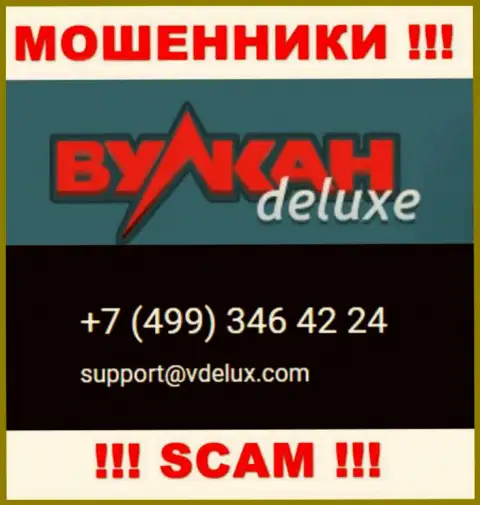Будьте очень внимательны, ворюги из компании Вулкан Делюкс звонят клиентам с разных телефонных номеров