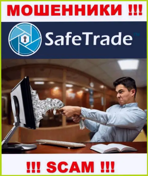 Работая с компанией Safe Trade, Вас однозначно разведут на оплату комиссионного сбора и обманут - это шулера