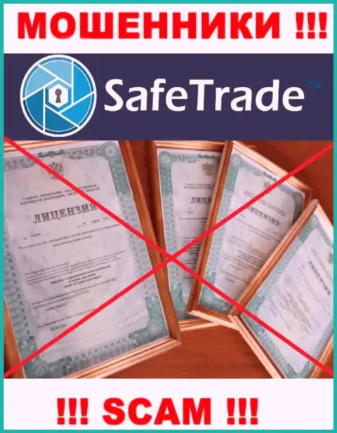 Доверять Safe Trade очень опасно !!! У себя на веб-портале не размещают лицензию