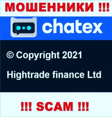 Hightrade finance Ltd управляющее организацией Чатех Ком