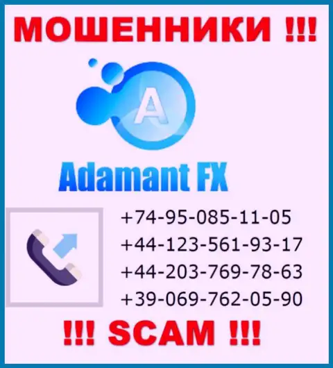 Будьте крайне бдительны, internet-ворюги из организации Adamant FX трезвонят клиентам с различных номеров телефонов
