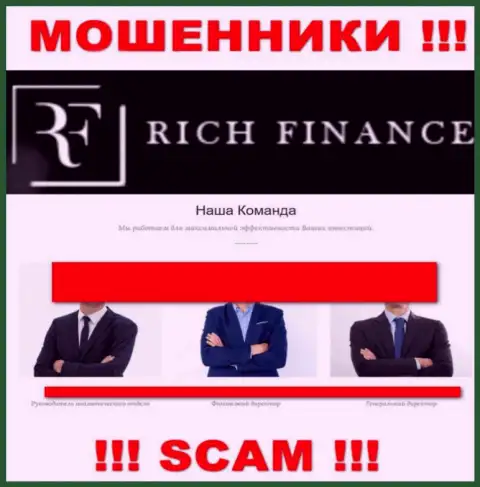 Что касается руководства компании RichFN Com, то оно фиктивное, будьте очень внимательны !!!