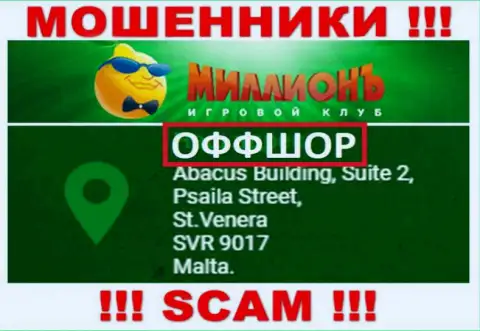 Casino Million это противозаконно действующая организация, которая спряталась в оффшоре по адресу: Abacus Building, Suite 2, Psaila Street, St.Venera SVR 9017 Malta