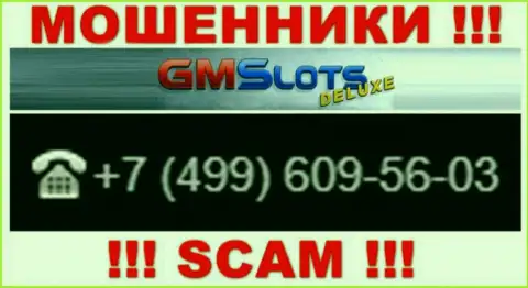 Будьте крайне бдительны, поднимая телефон - МОШЕННИКИ из GMSDeluxe Com могут звонить с любого номера телефона