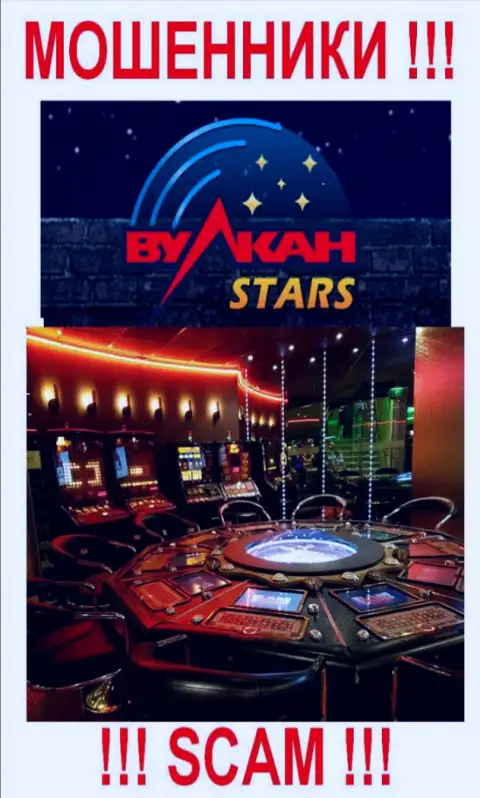 Деятельность internet обманщиков VulcanStars Com: Интернет-казино - это ловушка для малоопытных клиентов