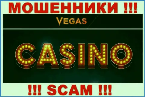 С Vegas Casino, которые орудуют в сфере Casino, не заработаете - это надувательство