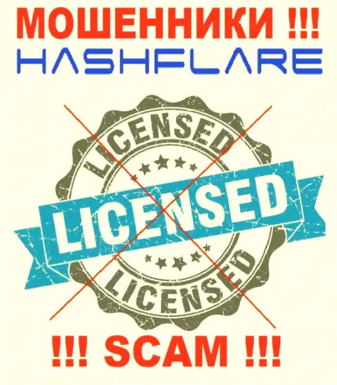 Hash Flare - это очередные МАХИНАТОРЫ !!! У данной компании даже отсутствует лицензия на ее деятельность