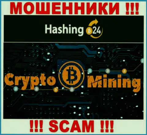 Во всемирной интернет паутине действуют аферисты Hashing24, сфера деятельности которых - Crypto mining