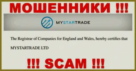 MyStarTrade Com - это мошенники, а владеет ими юр лицо MYSTARTRADE LTD