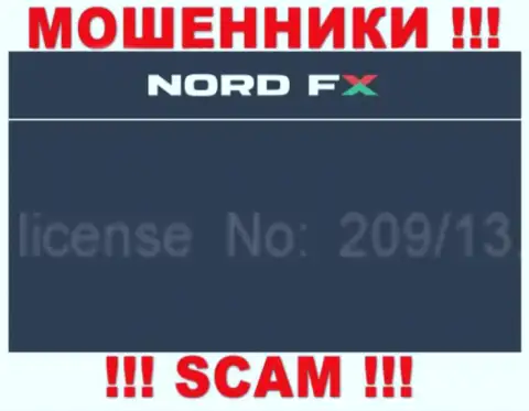 Очень рискованно доверять накопления в контору Nord FX, даже при существовании лицензионного документа (номер на web-сайте)