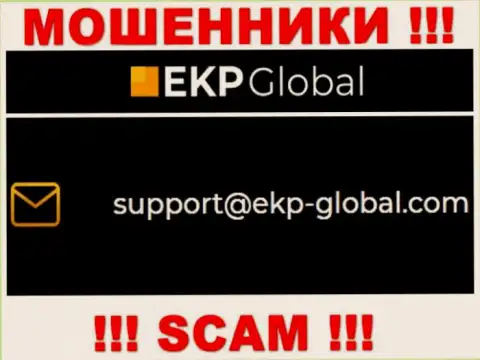 Довольно-таки рискованно связываться с EKP-Global, даже через их электронную почту - это коварные интернет разводилы !!!