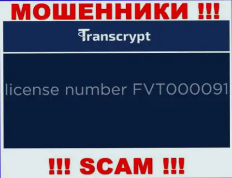 Рискованно доверять денежные средства в TransCrypt Eu, даже при существовании лицензии (номер на web-сайте)