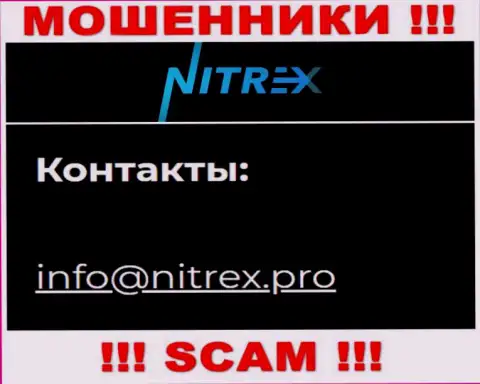 Не пишите сообщение на адрес электронной почты махинаторов Nitrex, приведенный у них на сайте в разделе контактной инфы - это довольно опасно