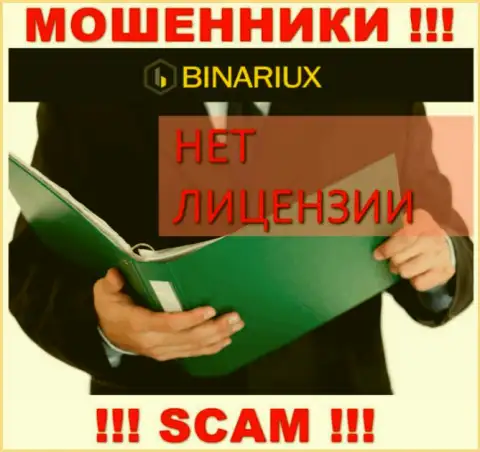Binariux не смогли получить лицензии на осуществление своей деятельности - это МОШЕННИКИ
