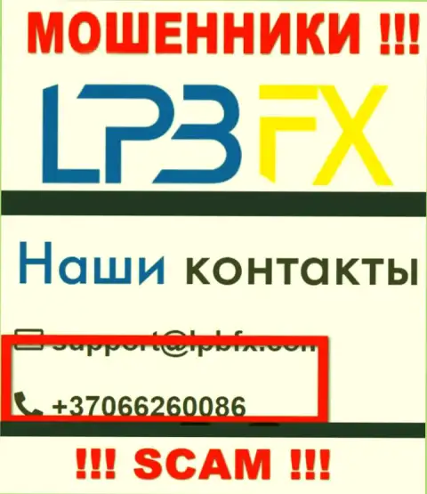 Мошенники из организации LPBFX имеют далеко не один номер телефона, чтобы разводить наивных клиентов, БУДЬТЕ ОЧЕНЬ ОСТОРОЖНЫ !!!