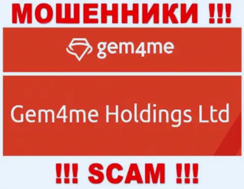 Гем4ми Холдингс Лтд принадлежит организации - Gem4me Holdings Ltd