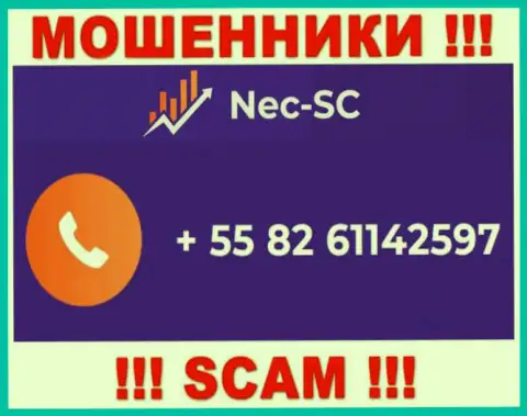 БУДЬТЕ ВЕСЬМА ВНИМАТЕЛЬНЫ ! МОШЕННИКИ из компании NEC-SC Com звонят с различных телефонных номеров