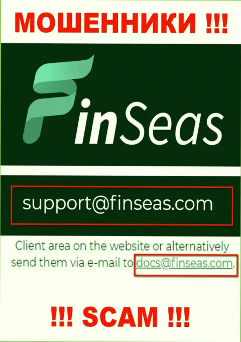 Разводилы FinSeas представили именно этот адрес электронного ящика на своем сайте