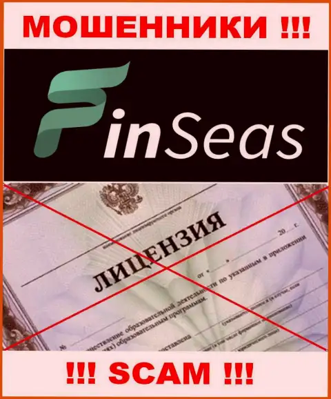 Работа кидал ФинСиас Ком заключается исключительно в отжимании денежных средств, поэтому у них и нет лицензионного документа