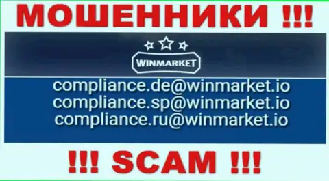 На сайте обманщиков WinMarket приведен данный е-майл, куда писать довольно опасно !