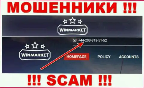 Будьте очень бдительны, не надо отвечать на вызовы internet мошенников Win Market, которые названивают с различных телефонных номеров