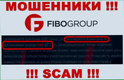 FSC - регулятор: мошенник, который крышует противоправные действия FIBO Group
