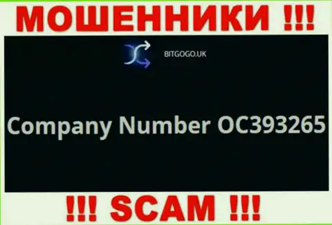 Регистрационный номер internet-обманщиков Бит Го Го, с которыми довольно опасно работать - OC393265