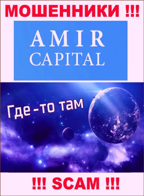 Не доверяйте Amir Capital - они предоставляют фиктивную информацию касательно их юрисдикции