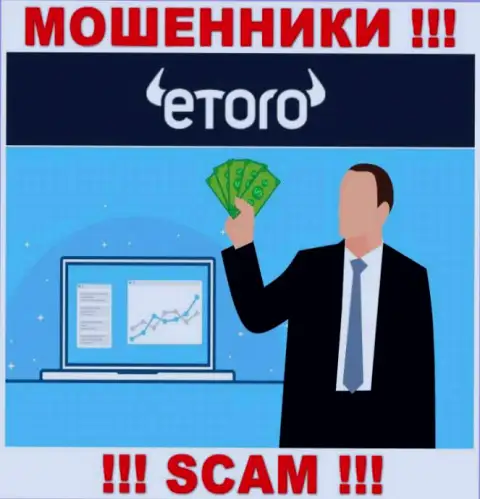 eToro - это РАЗВОД !!! Заманивают доверчивых клиентов, а после забирают их финансовые активы