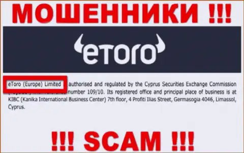 eToro - юридическое лицо мошенников компания еТоро (Европа) Лтд