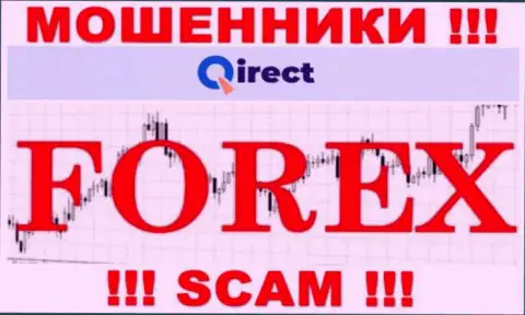 Qirect лишают финансовых активов лохов, которые поверили в законность их деятельности