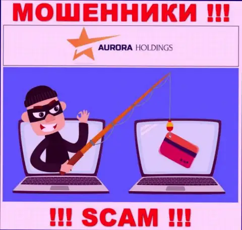Требования оплатить налог за вывод, вкладов - хитрая уловка интернет-мошенников Aurora Holdings
