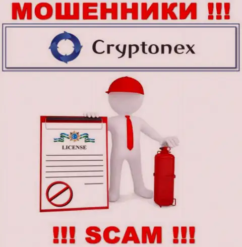 У обманщиков CryptoNex на web-ресурсе не предложен номер лицензии на осуществление деятельности конторы !!! Будьте очень бдительны